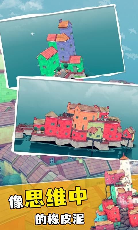 城镇叠叠乐(townscaper)手机版