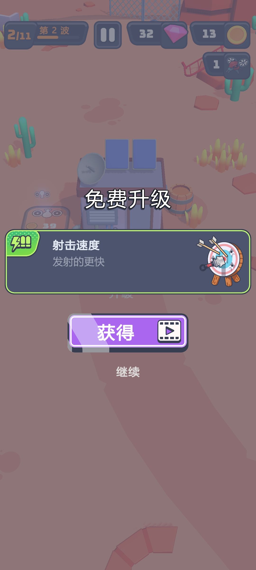 突突保卫队内置菜单-突突保卫队无限金币钻石破解版v2.0.0