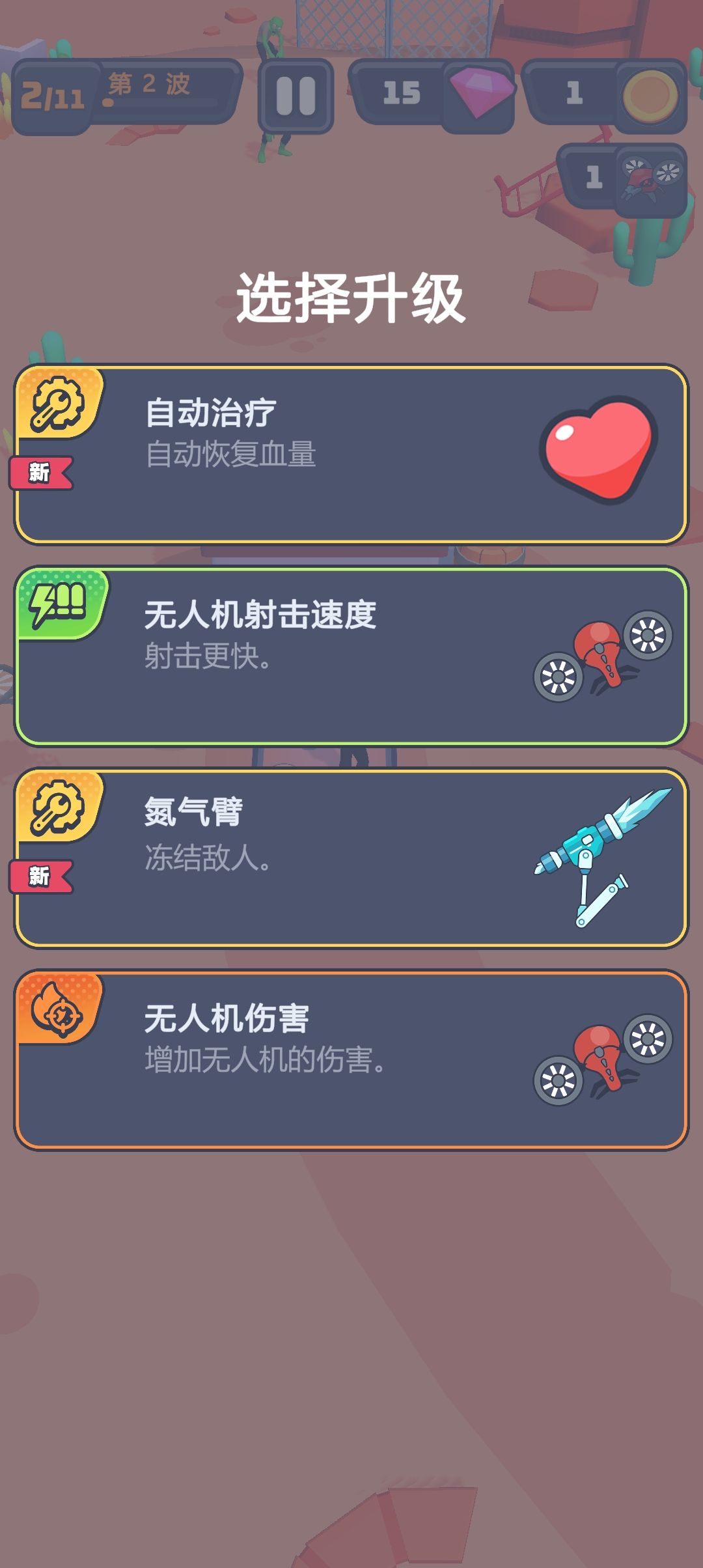突突保卫队无限金币钻石破解版