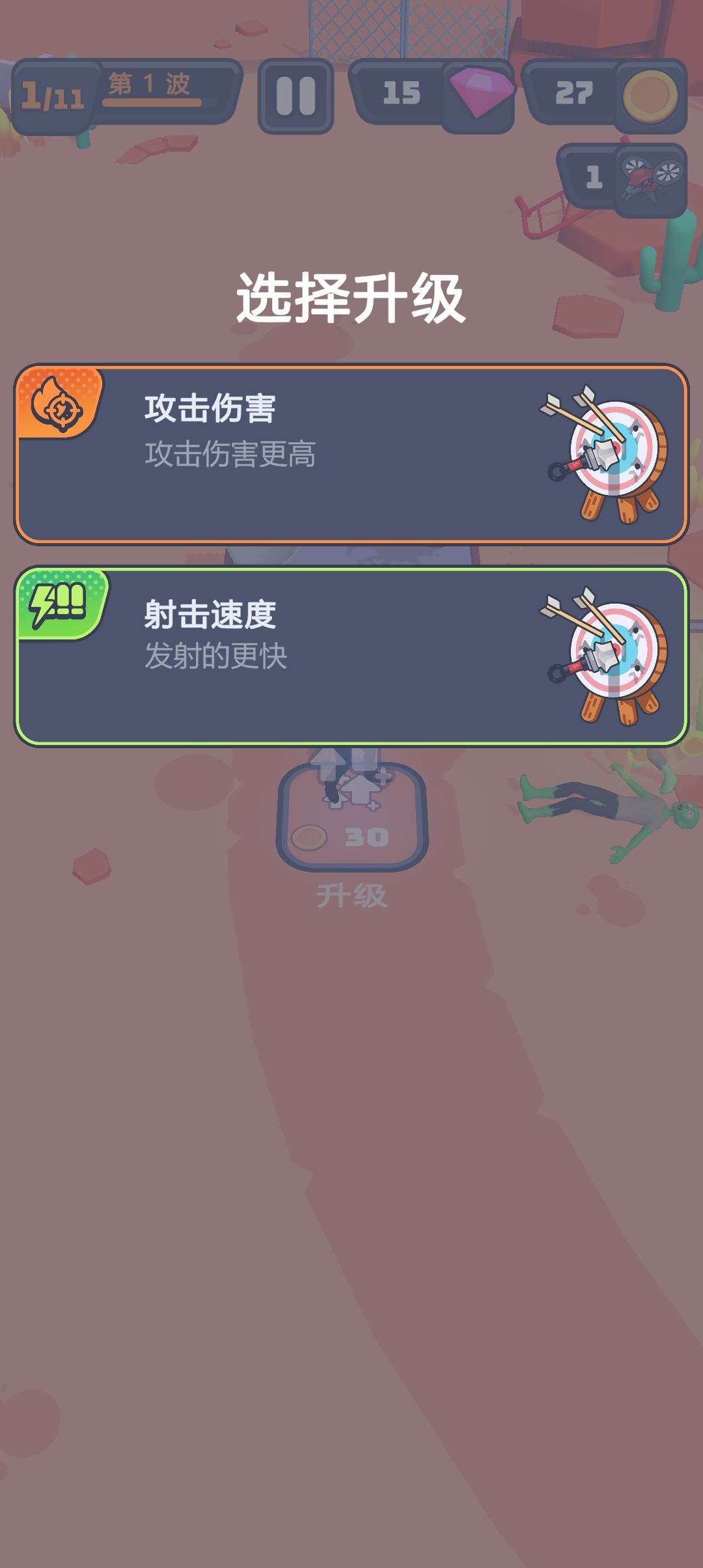 突突保卫队无限金币钻石破解版