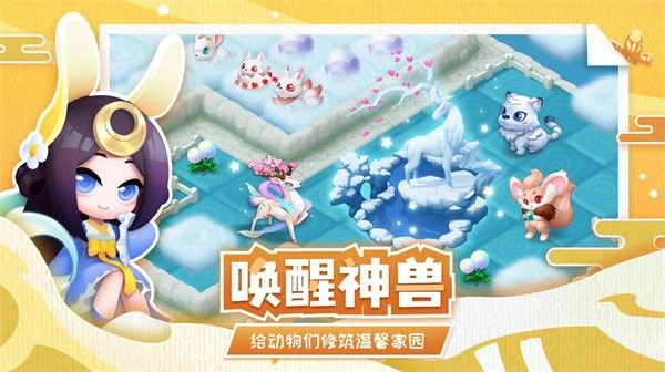 传说中的合合岛无限金币钻石版