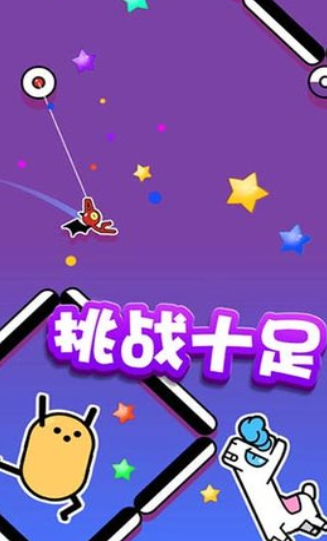 飞钩火柴人最新版本下载-飞钩火柴人安卓版下载v8.0.0