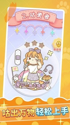 咕卡达人休闲游戏下载-咕卡达人安卓最新版下载v1.0.0