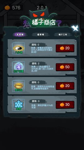 梦魔来了游戏下载-梦魔来了最新版下载v1.0.0