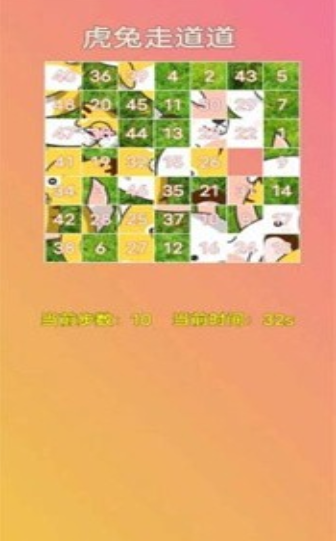 虎兔走道道游戏下载-虎兔走道道手机版下载v1.0