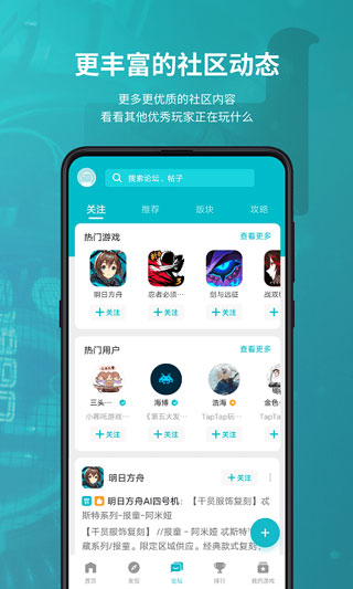 toptop软件下载安卓-taptap下载安装免费下载v2.39.2
