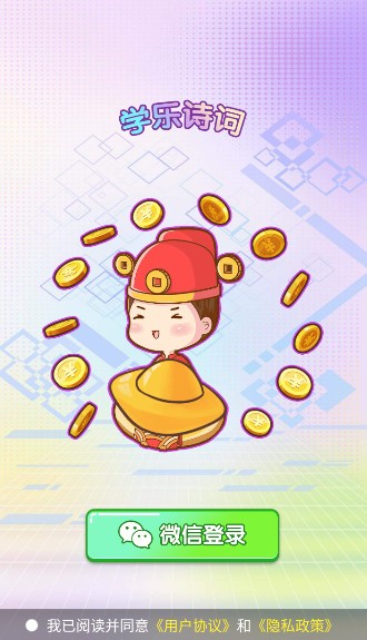 学乐诗词福利版安卓最新