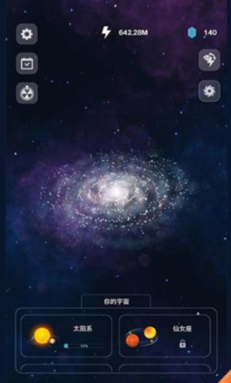 宇宙模拟器中文手机版下载-宇宙模拟器2022最新版下载v1.2.1