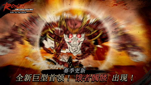 浪人最后的武士mod下载-浪人末代武士无限钻石mod版下载v1.8.3