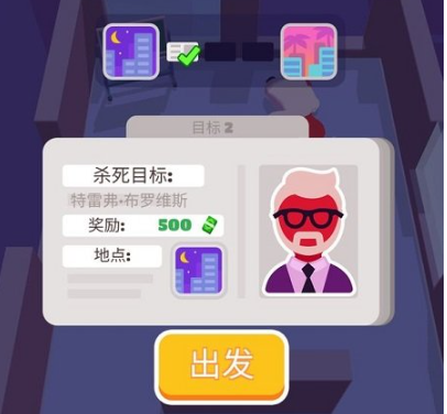 潜行大师(内置作弊菜单)最新版下载-潜行大师MOD辅助菜单下载v2.0.8