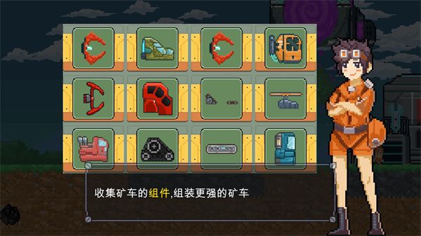 熔岩矿车999999钻999999金币最新版-熔岩矿车无限钻石金币版v1.9.4