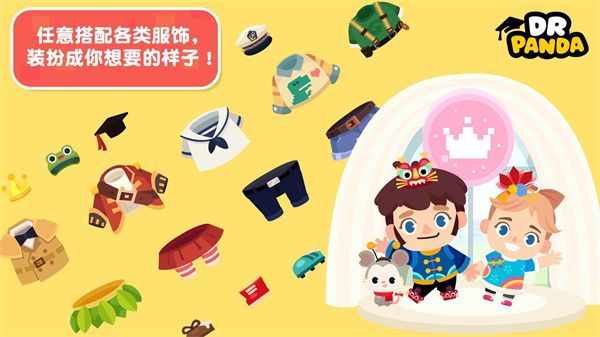 熊猫博士小镇全解锁版-熊猫博士小镇2022最新版无广告v22.4.24