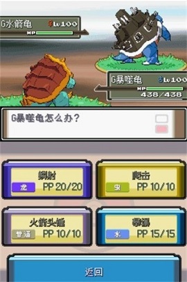 口袋妖怪沉思录汉化版下载-口袋妖怪沉思录内置作弊下载v9.0.15