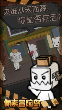 像素岛冒险游戏下载-像素岛冒险手机版下载v100.0.0