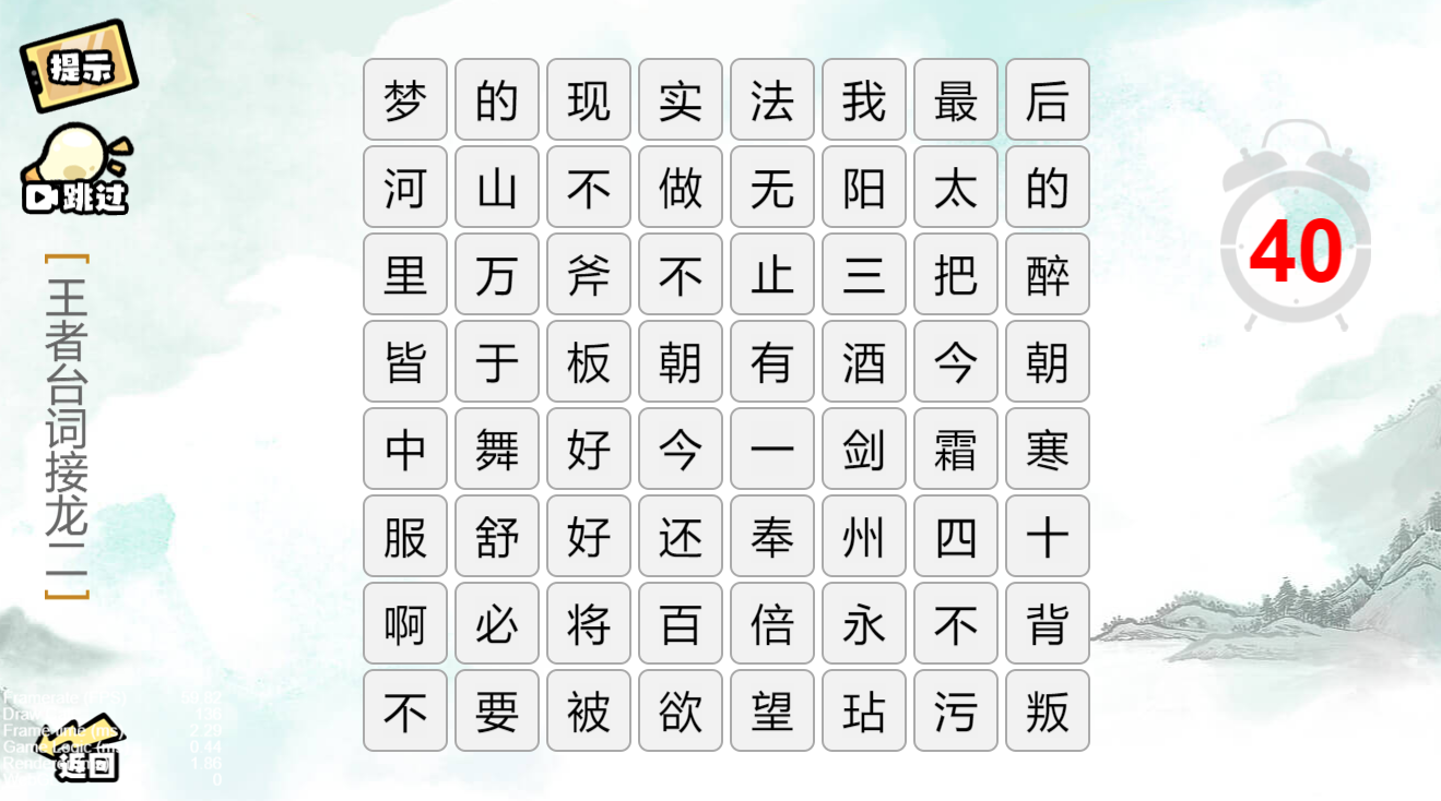 疯狂文字派对下载安装最新版