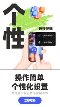 游戏翻译助手破解版无限次数