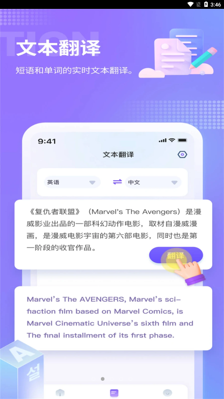 诺原游戏翻译破解版