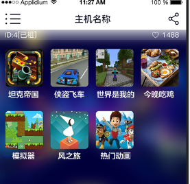 游戏串破解版不给钱无限时间-游戏串免登录无限玩版v1.6.28