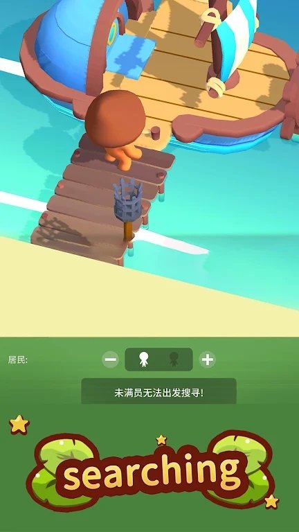 部落生存记下载-部落生存记官方版安卓下载v1.0.1