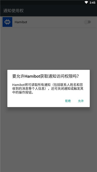 hamibot手机版下载下载-hamibot安卓版下载下载v1.4.3-cn