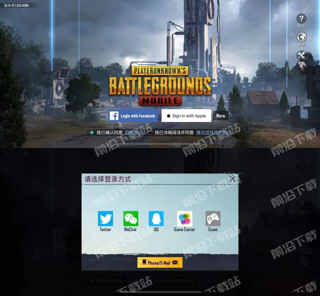 地铁逃生国际服免费pubg下载-地铁逃生国际服PUBG MOBILE下载v1.70.00