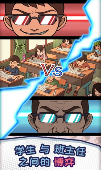 班主任模拟器2022最新版下载-班主任模拟器免广告下载v1.4.15