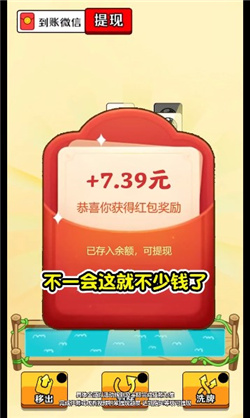 口袋猪场红包版