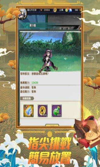 木叶英雄归来游戏下载-木叶英雄归来最新版下载v1.2.8