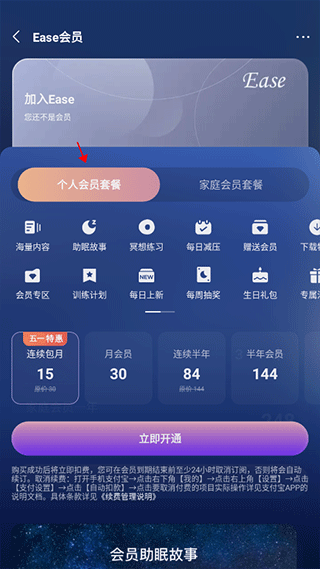 Ease正式版下载-Ease下载V2.8.6