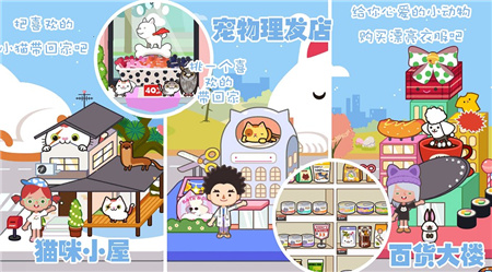 迷你精灵我的旅社游戏下载-迷你精灵我的旅社正版下载v1.0