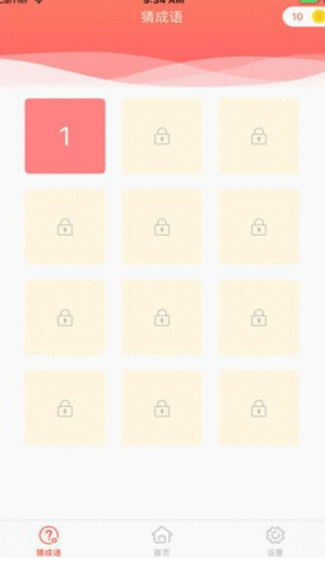 最爱猜成语2022最新版下载-最爱猜成语手机版下载v3.50.00