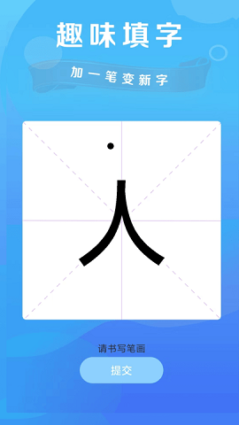 一笔点金加一笔换字游戏安卓版