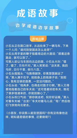 一笔点金加一笔换字游戏安卓版
