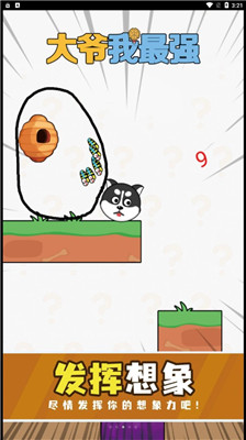 大爷我最强安卓版下载-大爷我最强游戏下载v1.0.0