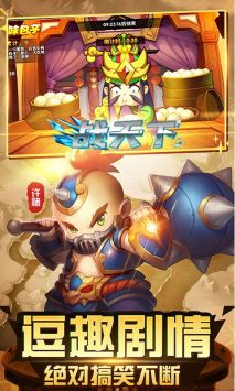 战天下下载-战天下官方正版手游安卓下载v1.0.6