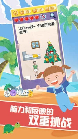 囧囧挑战3游戏下载-囧囧挑战3最新版下载v1.0.1