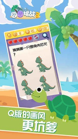 囧囧挑战3游戏下载-囧囧挑战3最新版下载v1.0.1