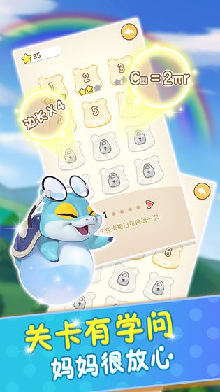 玩转周长休闲游戏下载-玩转周长安卓版下载V1.0