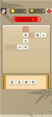 成语快快消最新版下载-成语快快消游戏下载v0.3