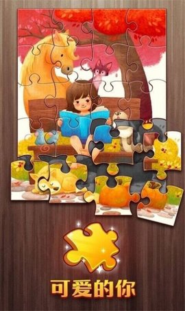 一起拼拼拼安卓版