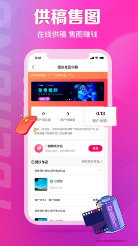 图虫app下载-图虫下载v7.57.6