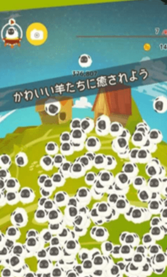 100万只羊游戏下载-100万只羊无限金币版下载v1.1.4