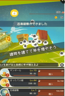 100万只羊无限金币版