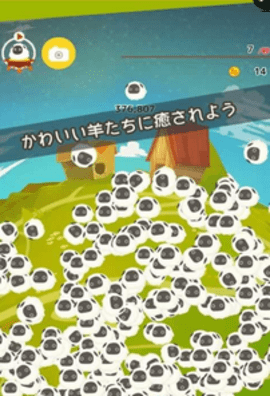 100万只羊无限金币版