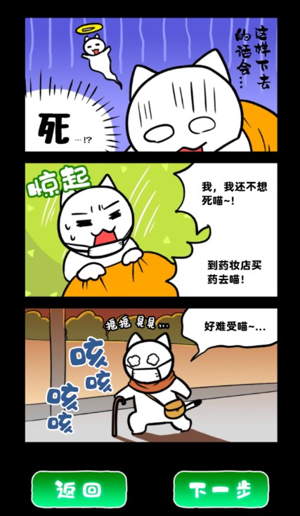 白猫和废气的病院游戏(附攻略）下载-白猫和废弃的病院下载v1.0.1