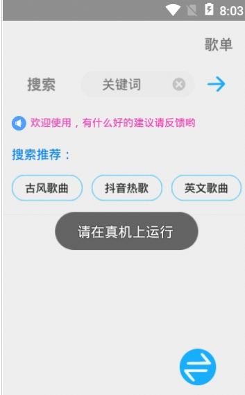 歌词适配最新版2022免费下载-歌词适配app最新版下载v4.1.0