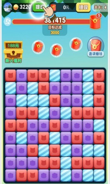 红包消不停最新版