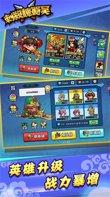 刺杀魏蜀吴免广告版下载-刺杀魏蜀吴最新版下载v1.0.0