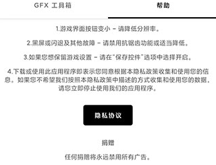 gfx画质修改器最新版-gfx工具箱PUBG120帧V10.2.6