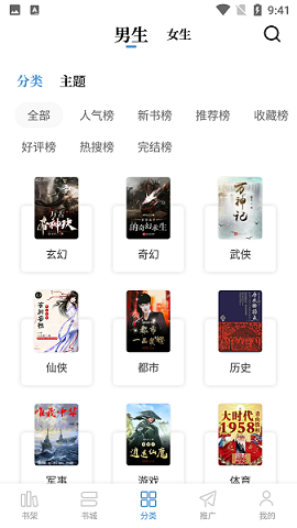 abc小说下载-abc小说APP官方版下载v3.0.1